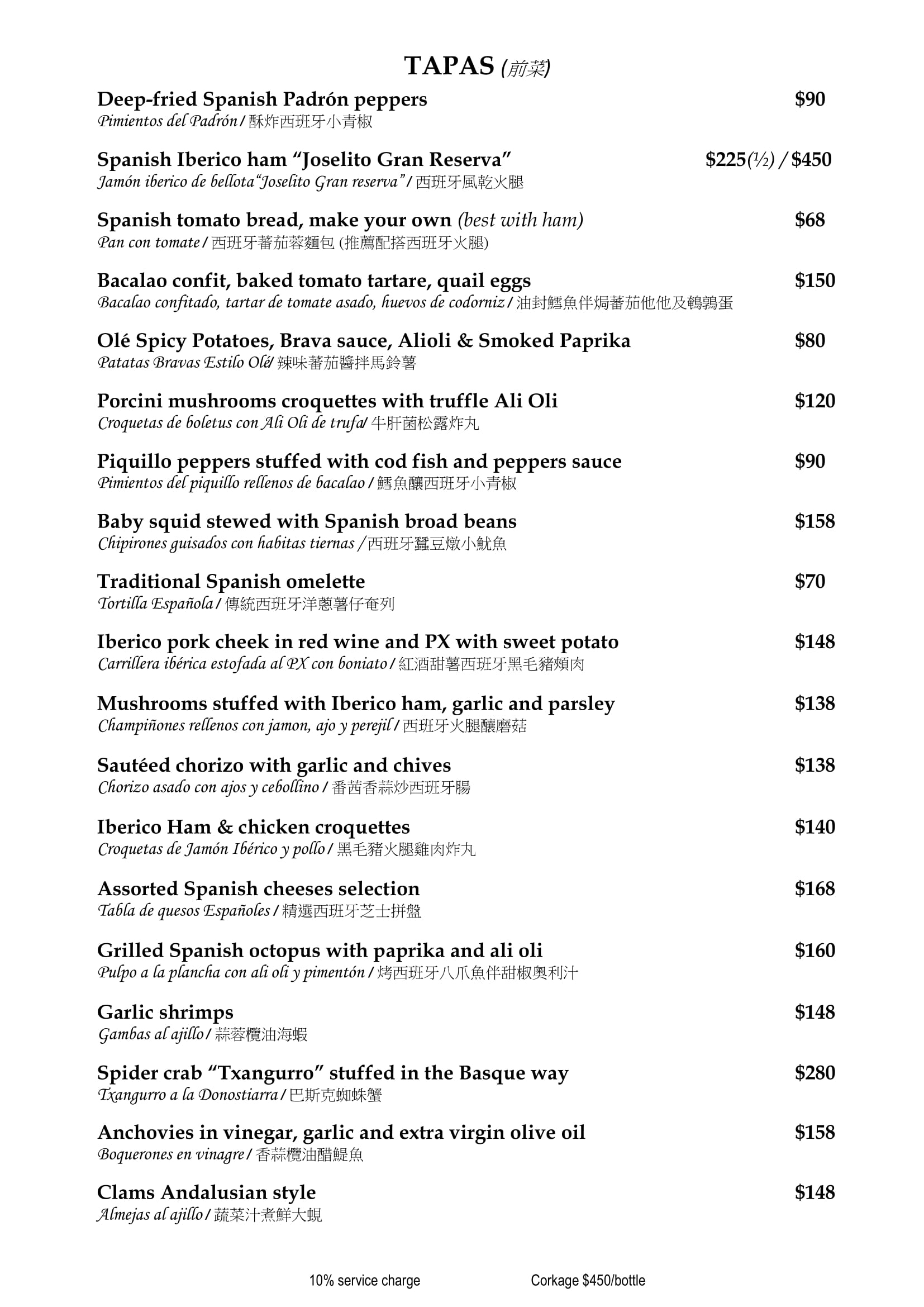 ALACARTE Ole Spanish Restaurant