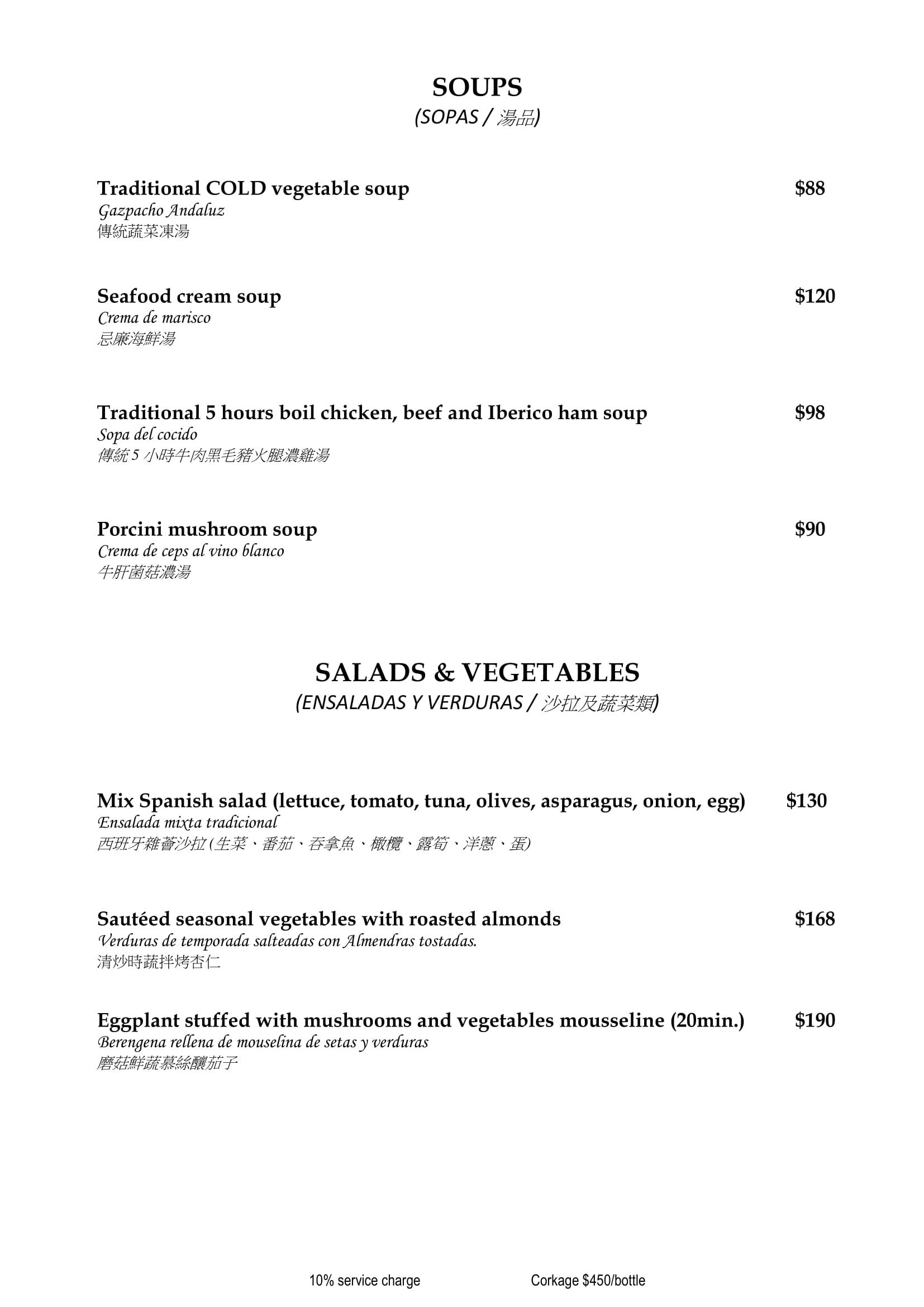 ALACARTE Ole Spanish Restaurant