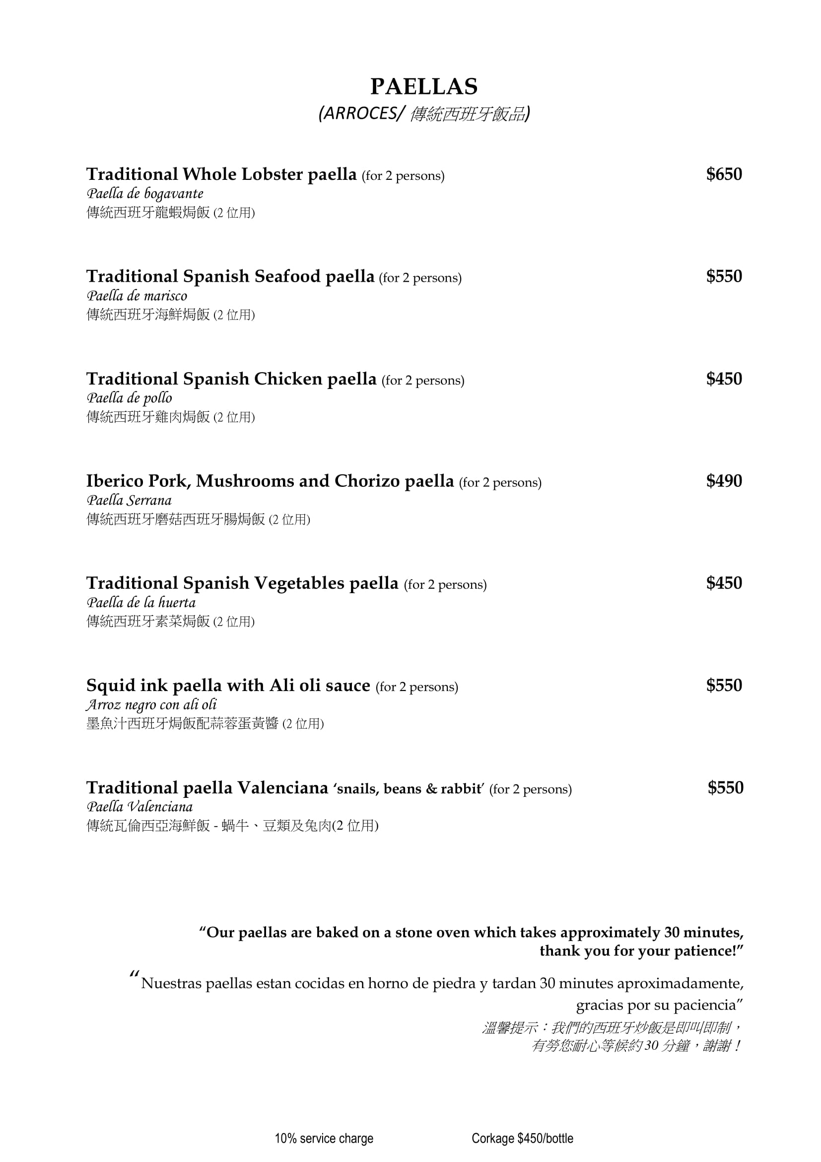 ALACARTE Ole Spanish Restaurant